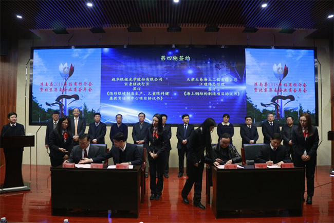 我司受邀参加栾南县2018年北京招商推介会暨北京栾南企业商会年会