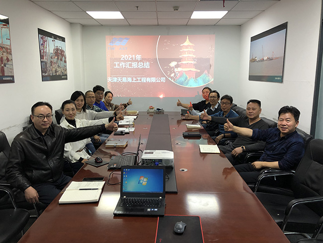 天易海工2021年度年终总结会圆满落幕