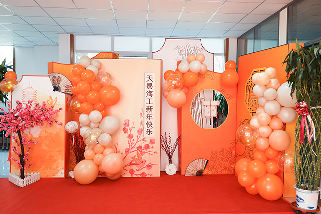 “圣”情以待，“旦”愿有你 丨天易海工2023迎新年会圆满举行！