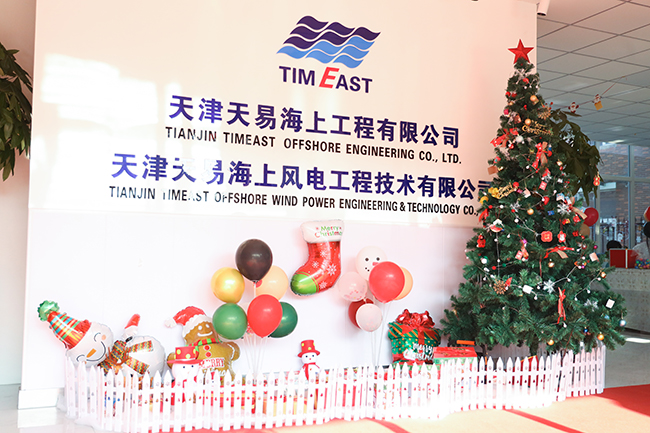 “圣”情以待，“旦”愿有你 丨天易海工2023迎新年会圆满举行！