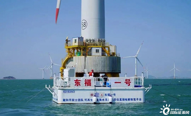 我国首台10兆瓦海上风机护航全球首次海上风电无淡化海水直接电解制氢海试成功