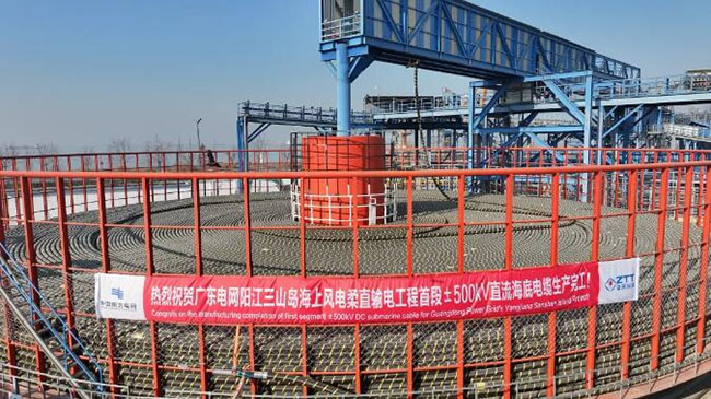 全球首个超大规模海陆一体±500kV柔直输电工程，中天科技完成首段海缆生产