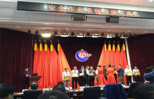 我司应邀参加2018年海油发展合作伙伴安全生产交流会