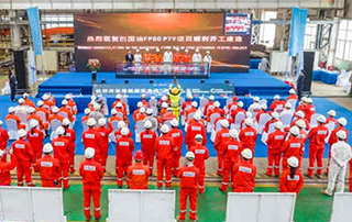 全球最大深水油田FPSO上部模块在海油工程青岛场地开工建造