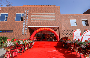 天易海工乔迁庆典圆满成功！