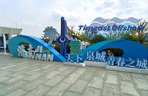 泉城探韵 天易凝心——济南团建圆满收官