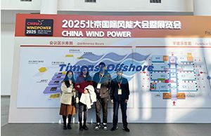天易海工观展2025北京国际风能大会