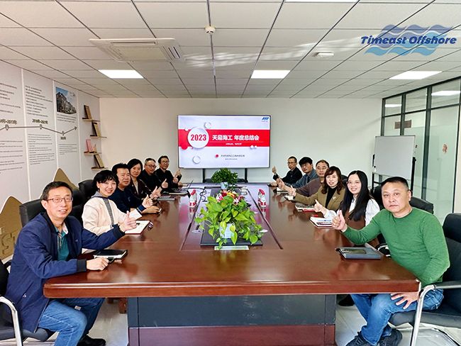 天易海工2023年度年终总结会 天易海工2023年度年终总结会