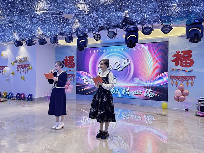 飞跃巅峰 纵横四海丨天易海工2024年迎新年会圆满落幕 飞跃巅峰 纵横四海丨天易海工2024年迎新年会圆满落幕