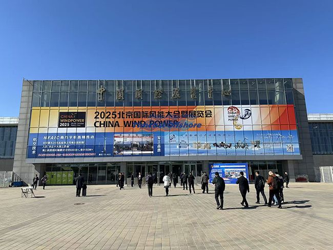 天易海工观展2025北京国际风能大会