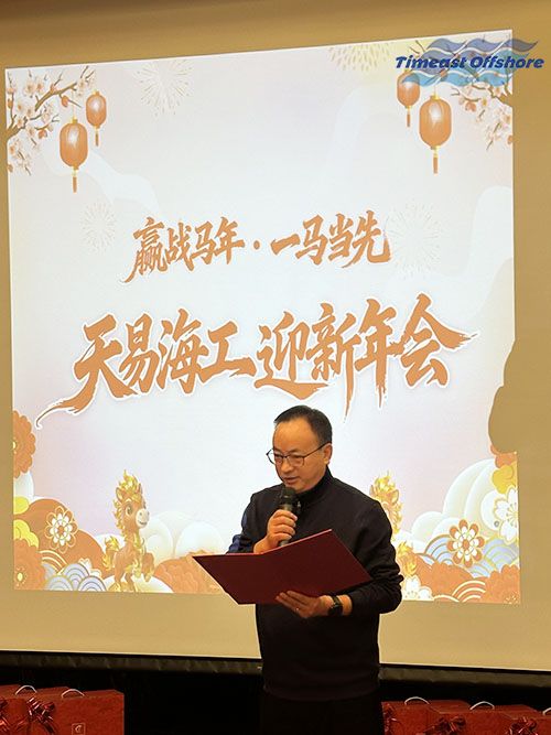 赢战马年，一马当先丨天易海工 2026 迎新年会圆满举行